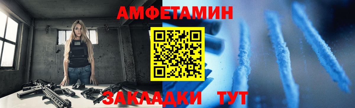 Амфетамин  АМФ Premium  Вход с VPN  Десногорск 