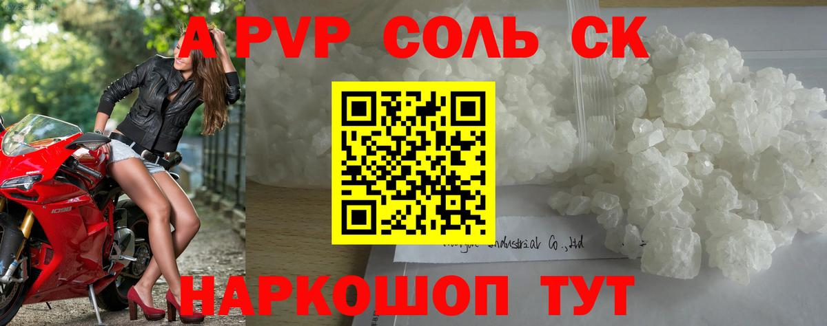 где найти наркотики  Вход с VPN  А ПВП Соль  A PVP  Десногорск  Альфа ПВП VHQ 