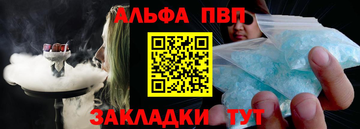 APVP Crystall Десногорск