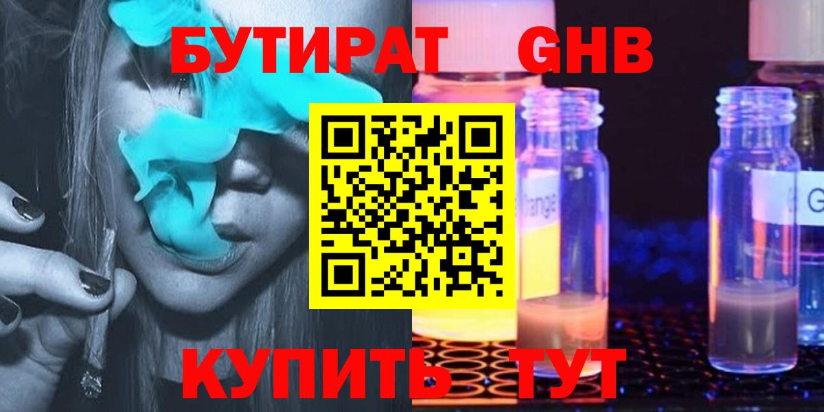 Десногорск  БУТИРАТ оксана  Вход с VPN 
