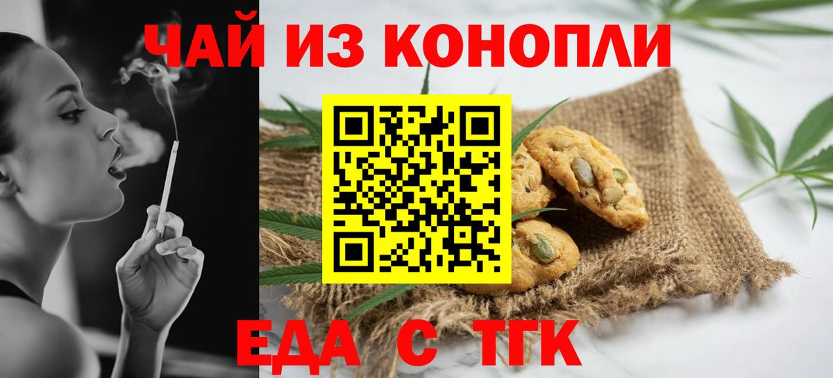 Cannafood марихуана  Вход с VPN  Десногорск 