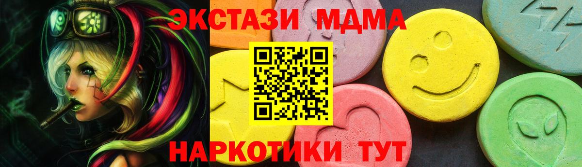 Десногорск  Экстази MDMA  ЭКСТАЗИ  Вход с VPN  Экстази 280 MDMA 
