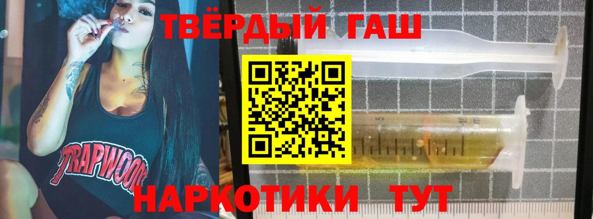 Гашиш 40% ТГК  Вход с VPN  ГАШИШ  Десногорск 