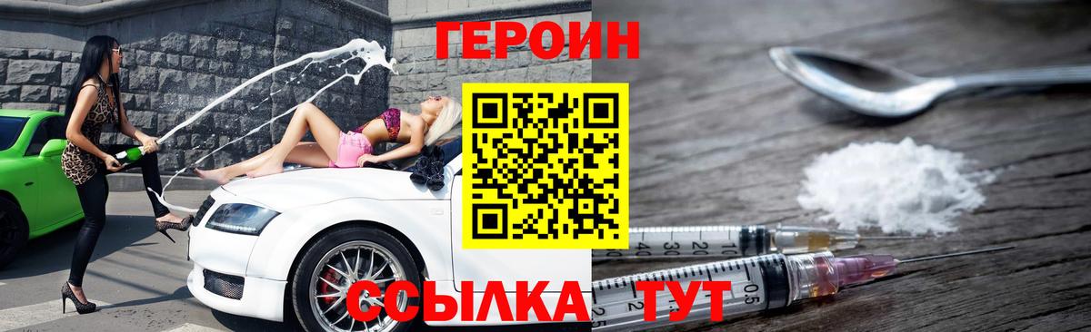 ГЕРОИН Афган  Героин  Десногорск  Вход с VPN 