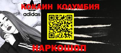 кокаин Малгобек