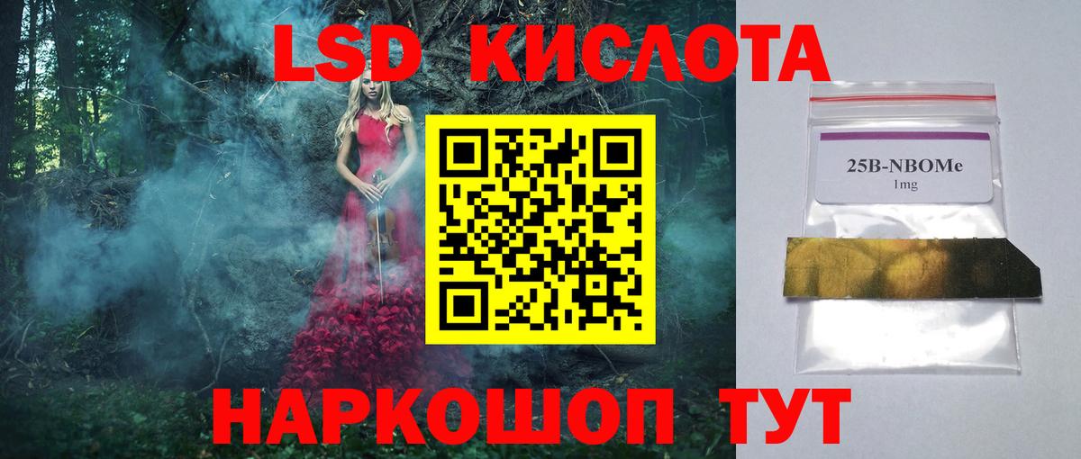 ЛСД экстази кислота  ЛСД экстази  ЛСД экстази кислота  Десногорск  Вход с VPN 