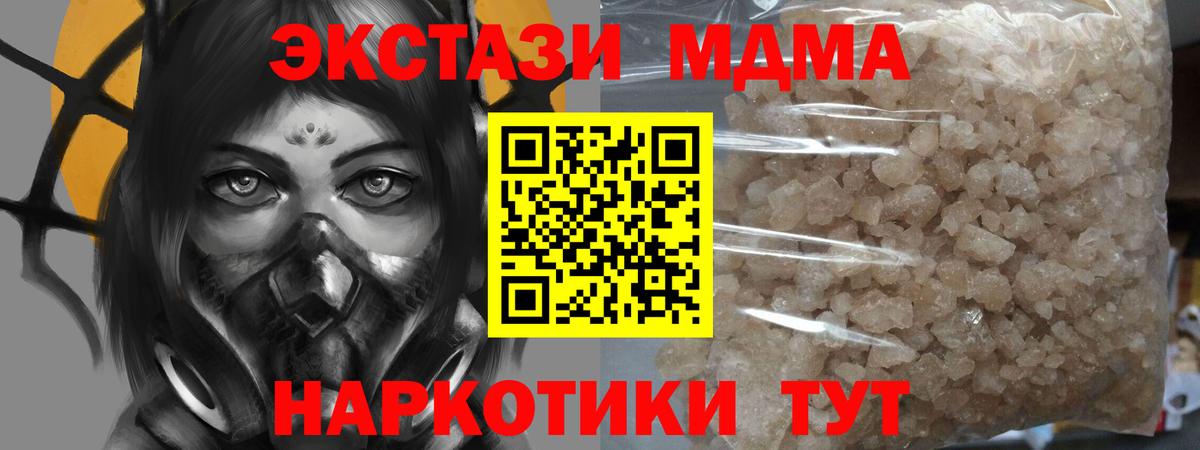 Десногорск  MDMA кристаллы  Вход с VPN 