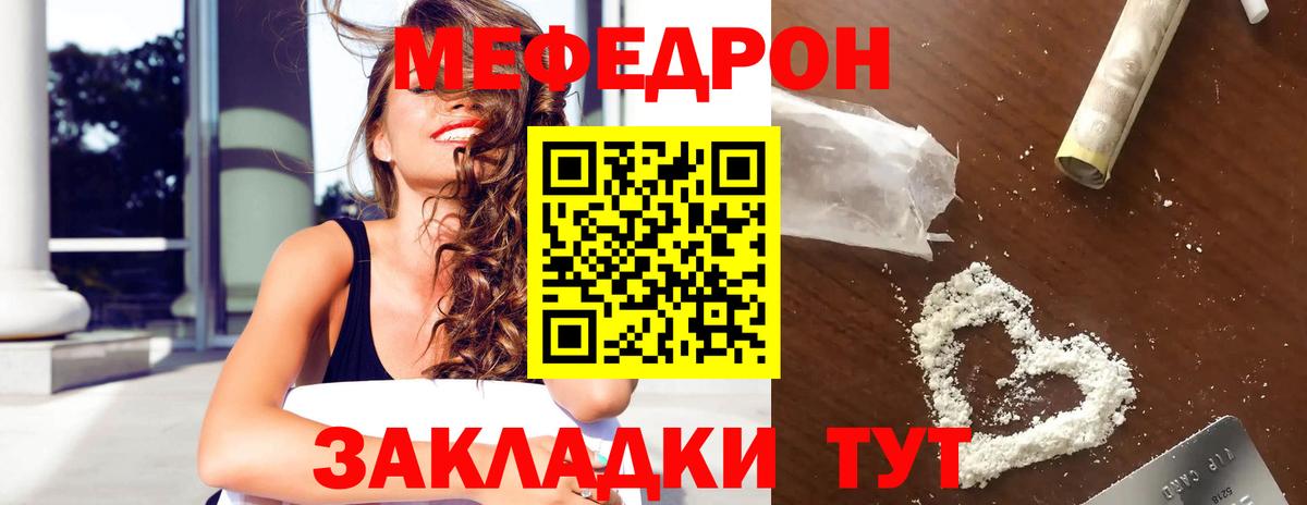 Десногорск  Мефедрон  Меф VHQ  Вход с VPN  МЯУ-МЯУ 4 MMC 