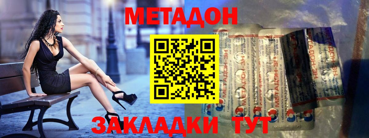 МЕТАДОН белоснежный Десногорск