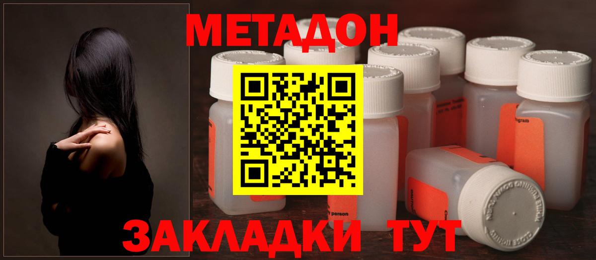 МЕТАДОН methadone  MEGA tor  Десногорск  Вход с VPN 
