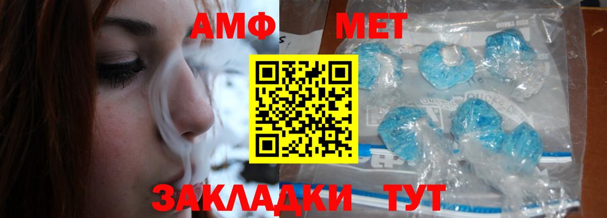 МЕТАМФЕТАМИН витя  Вход с VPN  Десногорск 