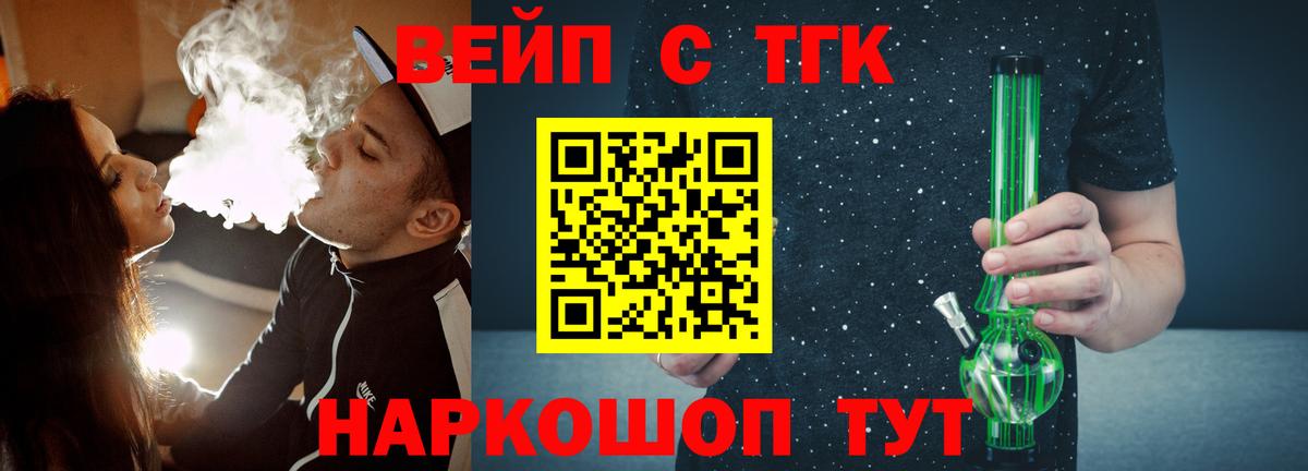 Десногорск  Дистиллят ТГК жижа  Вход с VPN  ТГК концентрат 