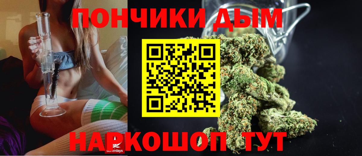 Канабис VHQ Десногорск